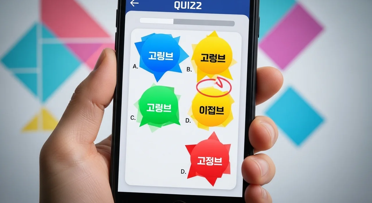 옆커폰 퀴즈타임 참여 방법과 실시간 정답 확인은 어떻게 하나요?