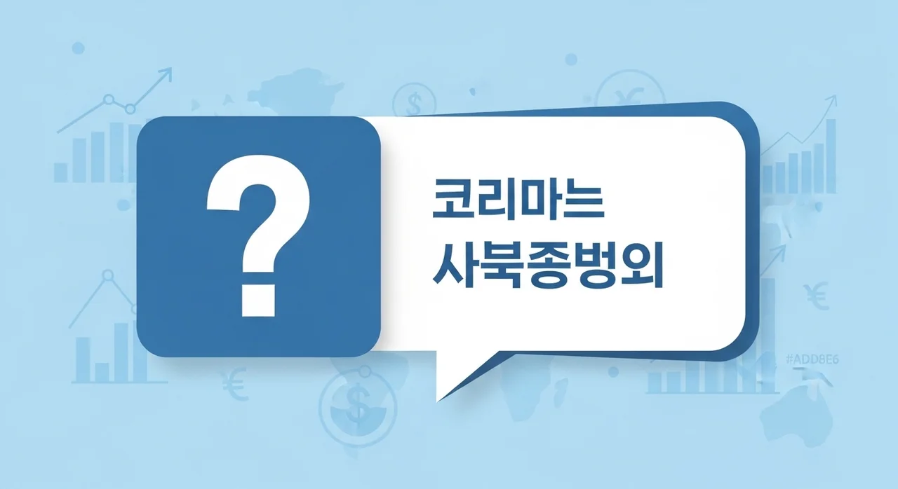 3차 민생지원금 관련 주요 궁금증 해소 (FAQ)