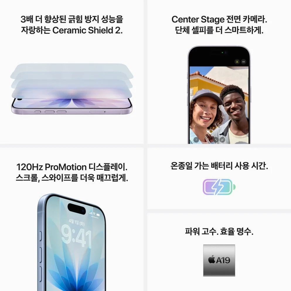 애플 아이폰 17 자급제 256GB, 화이트 상세 이미지 6