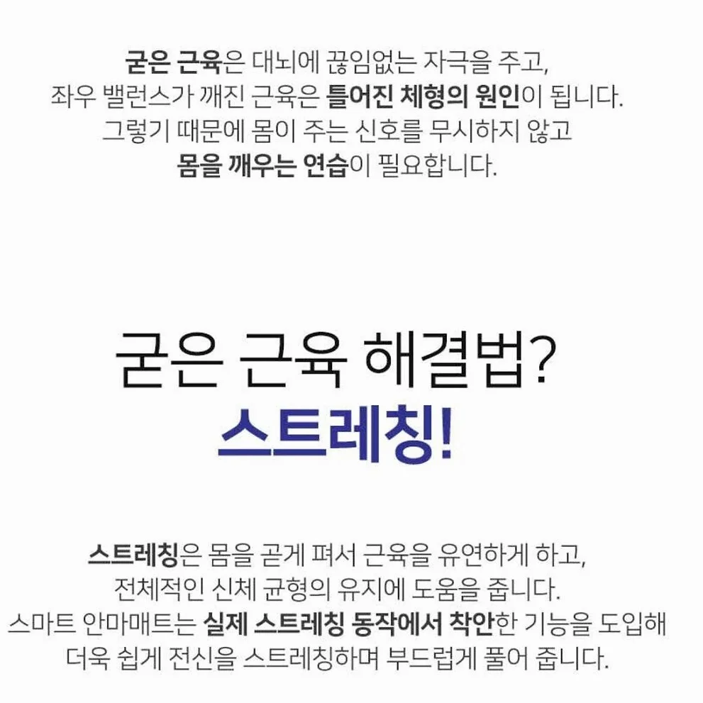 누워서하는 안마기 침대 안마기 공기압 스트레칭 상세 이미지 4