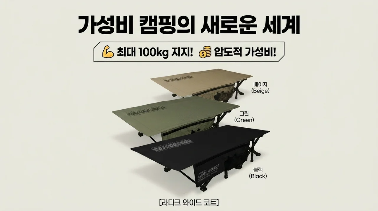 100kg도 끄떡없는 라다크 야전침대, 가성비 캠핑의 신세계네요