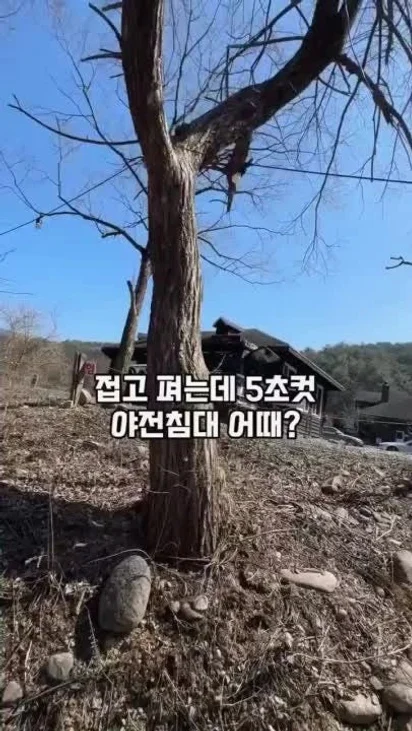 라다크 휴대용 접이식 경량 간이 캠핑 와이드 야전침대 스탠다드 상세 이미지 4