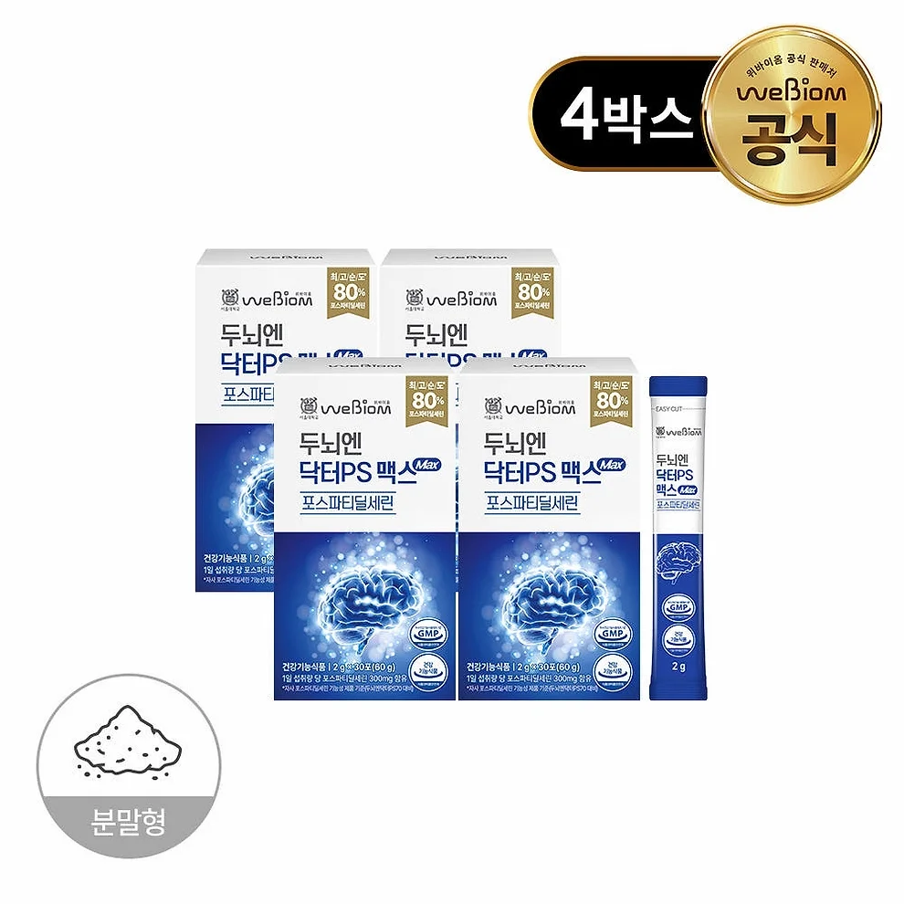 서울대 위바이옴 두뇌엔 닥터PS 맥스 순도80% 포스파티딜세린 분말 30포, 4개 [원산지:상세설명에 표시] 상세 이미지 3