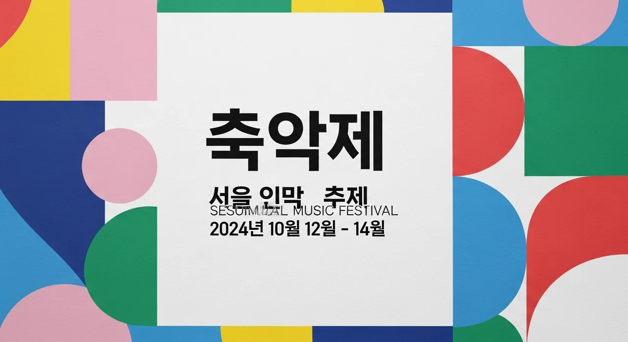 2026 동성로 축제 일정 및 기본 정보