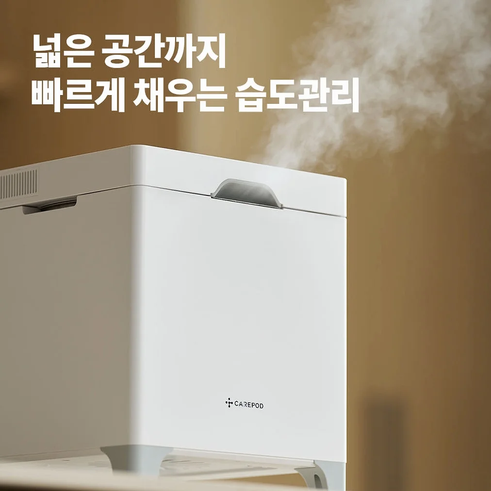 케어팟 안전한 저온가열 자동살균 저전력 대용량 스텐 큐브 가습기 X50V 상세 이미지 1