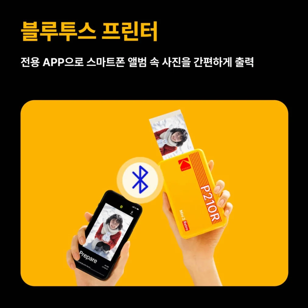 코닥 포토프린터 사진인화기 미니 2 레트로 + 카트리지 38매 번들 P210R 상세 이미지 4