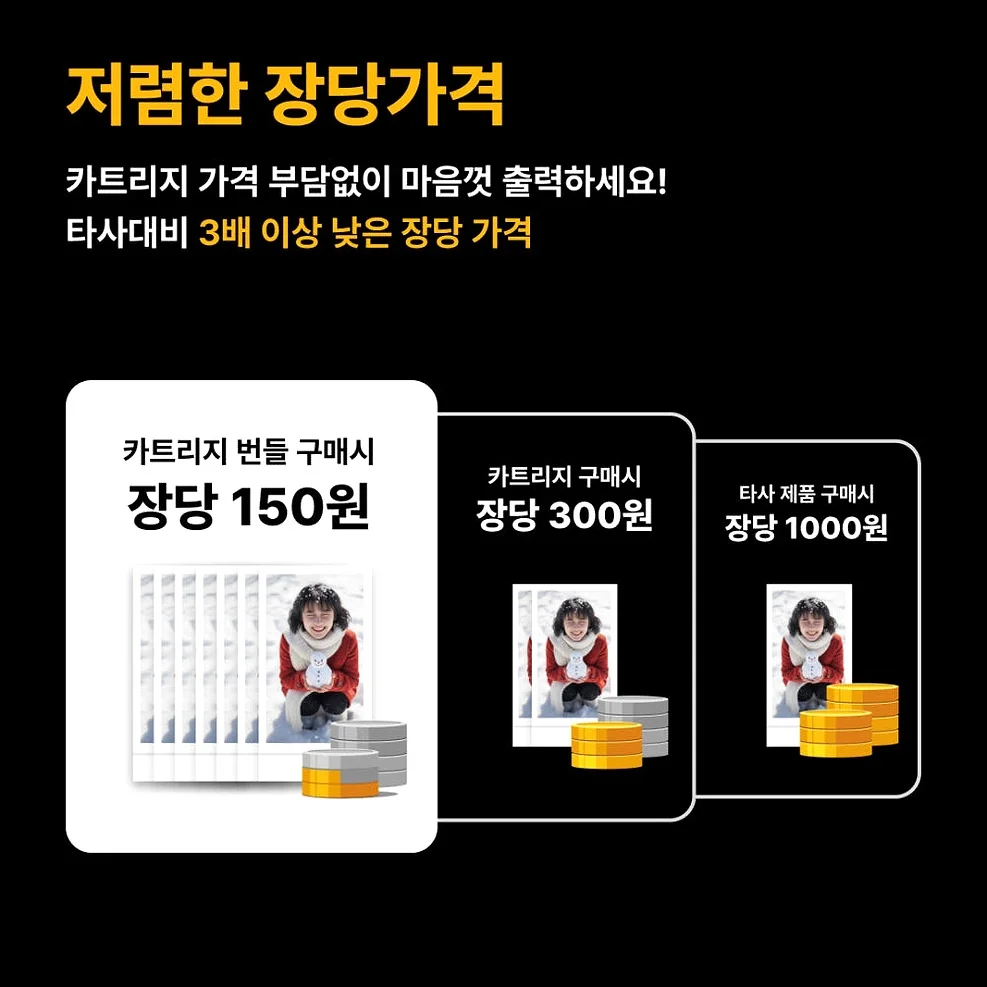 코닥 포토프린터 사진인화기 미니 2 레트로 + 카트리지 38매 번들 P210R 상세 이미지 8