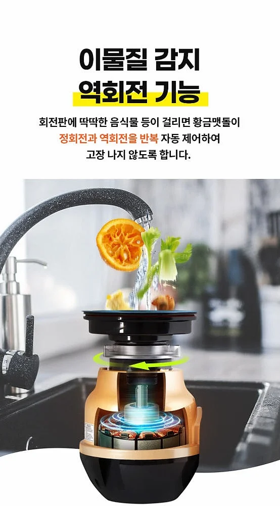 황금맷돌 음식물 처리기 명품 프리미엄 최고급형음식물분쇄기 2026년신제품 상세 이미지 1