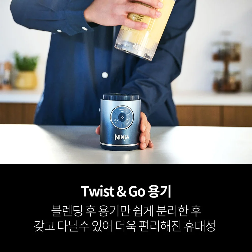 닌자 블렌더 믹서기 블라스트맥스 무선 BC251KR 상세 이미지 2