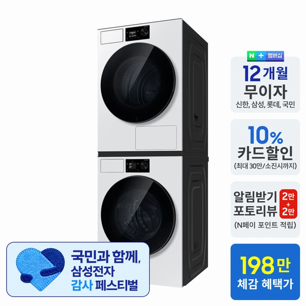 삼성 WF80H2420BDHW 비스포크AI 세탁기 24kg 건조기 20kg 세제자동투입 상세 이미지 1