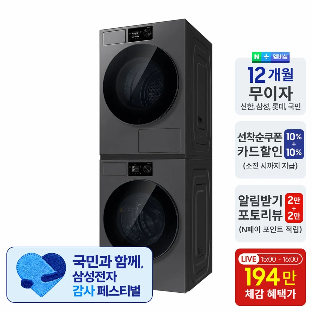 삼성 WF80H2420BDHS 비스포크AI 세탁기 24kg 건조기 20kg 세제자동투입 상세 이미지 1