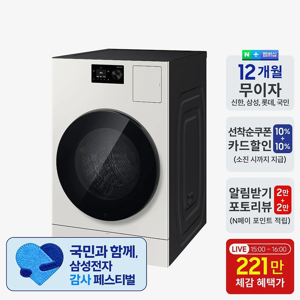 삼성 WD80H25BHY 비스포크 AI콤보 세탁25kg 건조18kg 26년형 일체형 1등급 상세 이미지 1