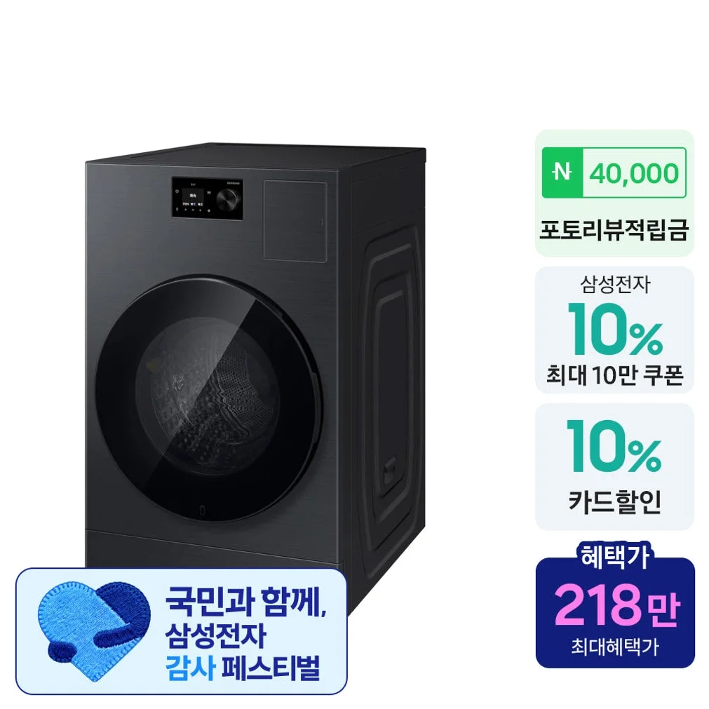 삼성 WD80H25BHB 비스포크 AI 콤보 세탁기건조기 일체형 25kg+18kg 세제자동투입 1등급 상세 이미지 1