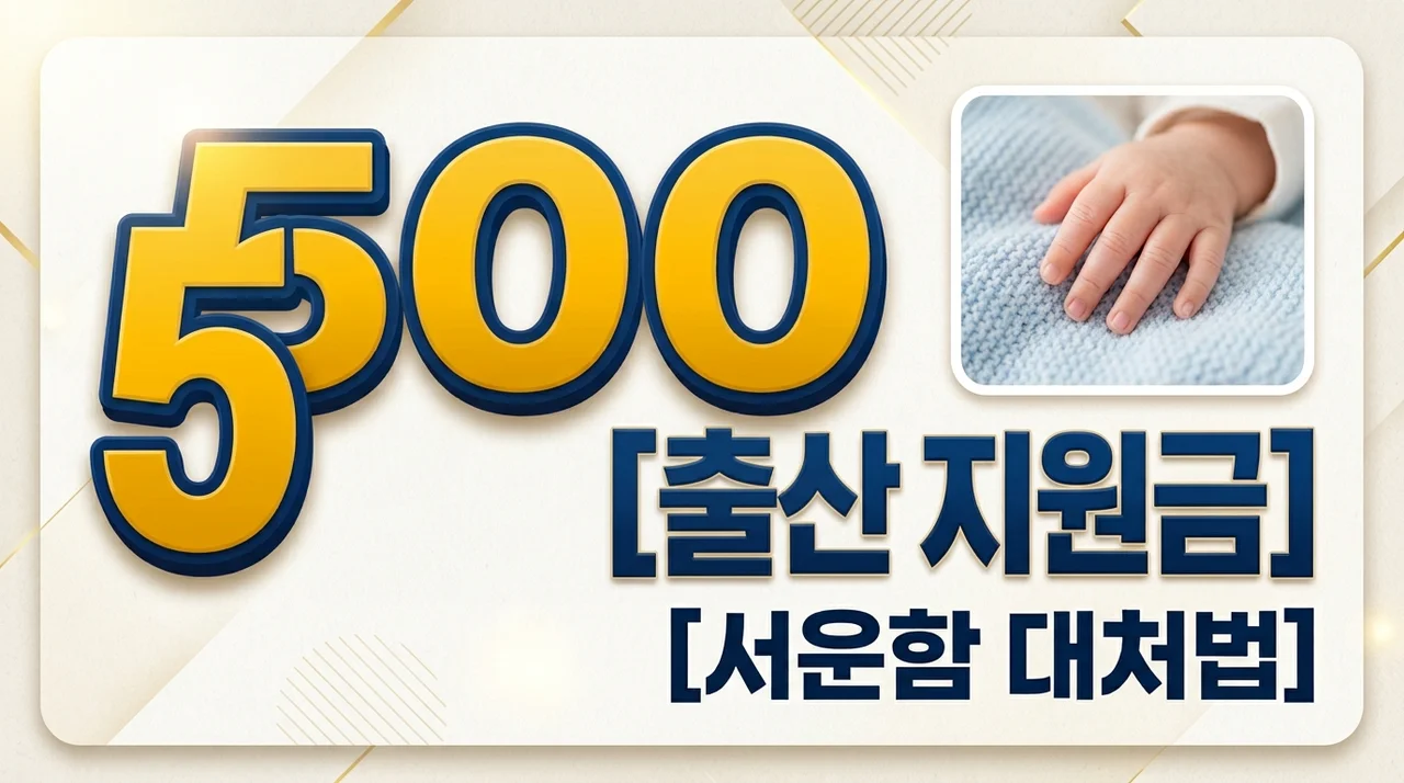 [리얼후기/분석] 출산 양가 지원 차이 서운함 해결하는 현명한 며느리의 대처법