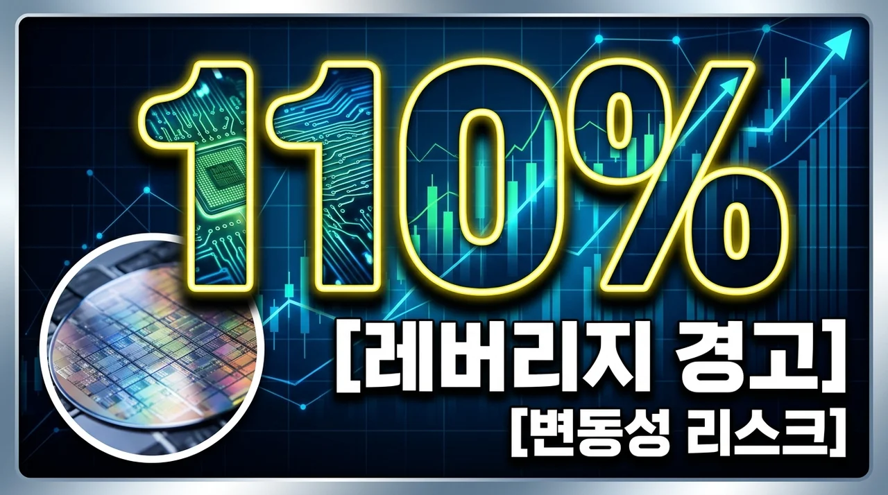 [리얼후기/비교] 단일종목 레버리지 ETF 위험성 삼전닉스 따블ETF 변동성 분석