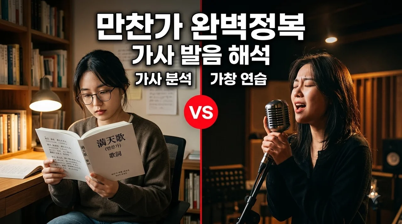 만찬가 가사 발음 해석 tuki. 츠키 노래방 번호 완벽 정리